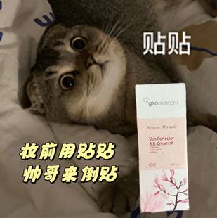 效期24年6月 地板价～纽西之谜隔离霜妆前乳修饰肌肤45ml1号