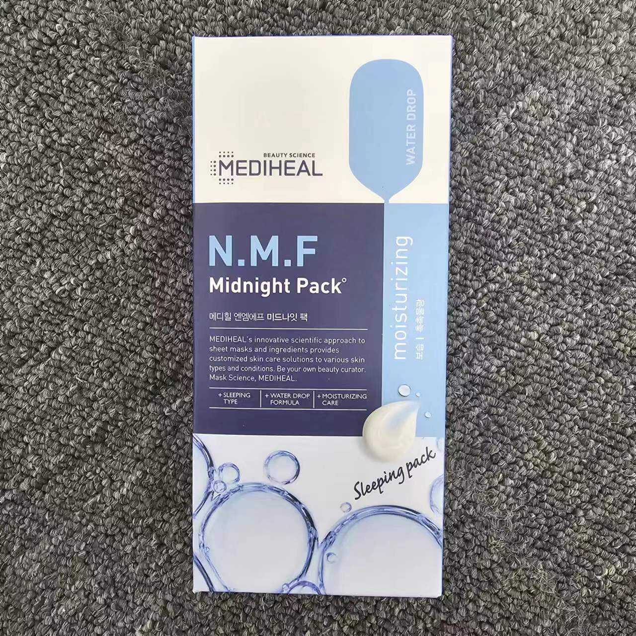 mediheal美迪惠尔水润保湿睡眠面膜免洗4ml*10 满40包邮