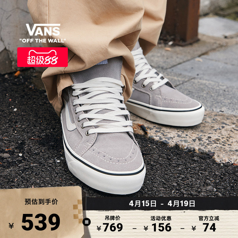 Vans范斯官方 MTE Sk8-Hi Insulated灰色户