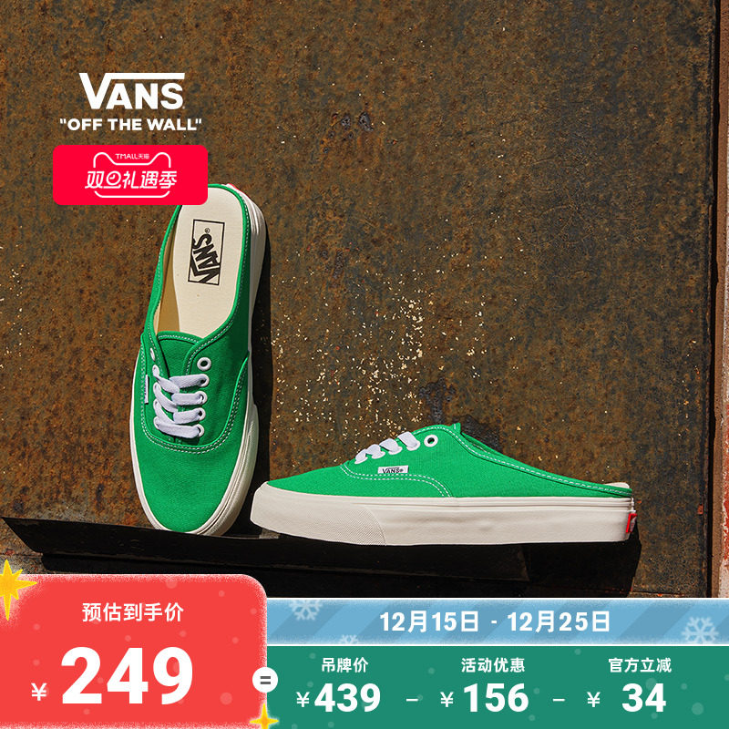 Vans范斯官方Authentic穆勒鞋