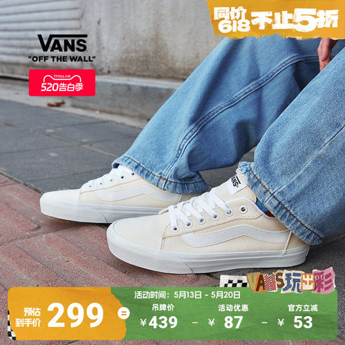 Vans范斯官方VeroLS米白帆布鞋