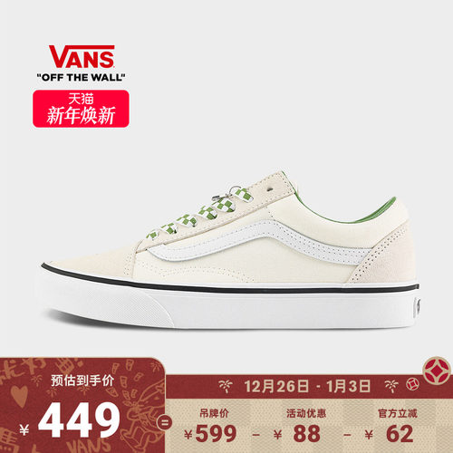 Vans范斯官方米白色男女板鞋