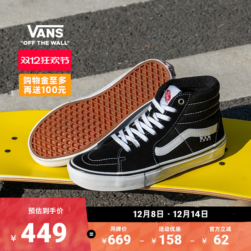 Vans范斯官方 Sk8-Hi黑色高帮男鞋女鞋职业滑板鞋滑板初学者