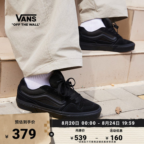 Vans范斯官方黑色复古胖胖鞋