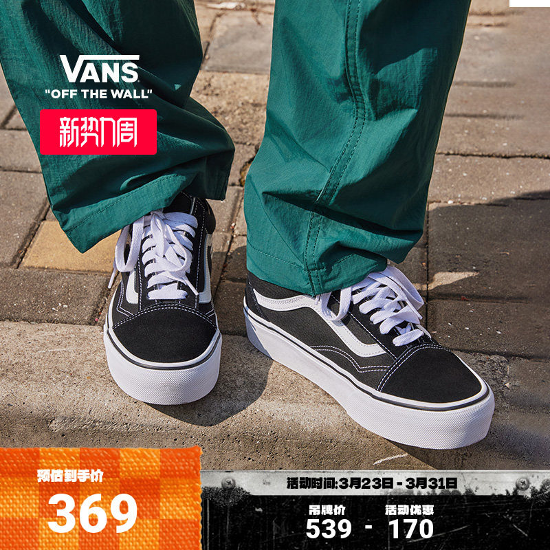 Vans范斯官方 Old Skool Platform酷感黑厚底