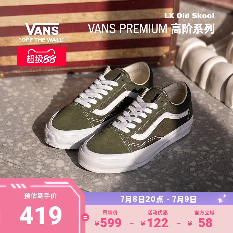 Vans范斯官方简约复古舒适板鞋
