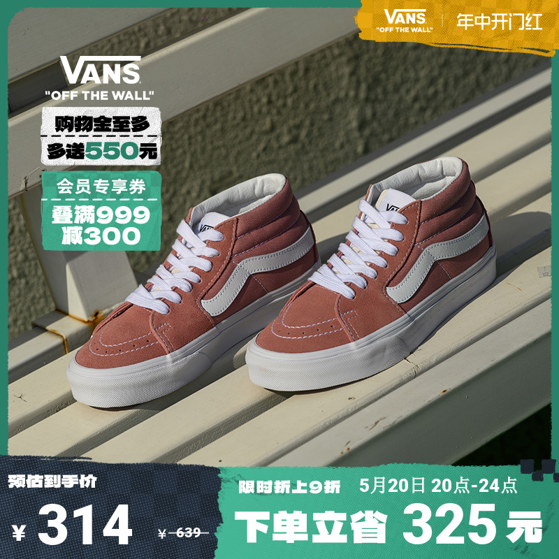 Vans范斯官方豆沙粉男女板鞋