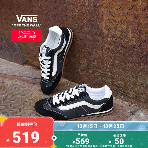 Vans范斯官方复古薄底T头鞋