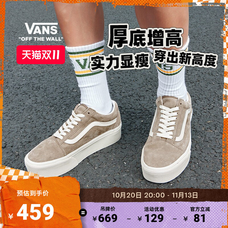 Vans范斯官方 Old Skool Stackform棕色厚底男鞋女鞋板鞋