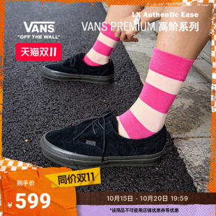 Vans范斯官方 PREMIUM LX Authentic Ease一脚蹬男鞋女鞋板鞋