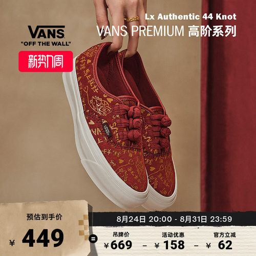 Vans范斯官方红色男鞋女鞋板鞋