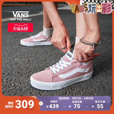 Vans范斯官方VeroLS粉色板鞋