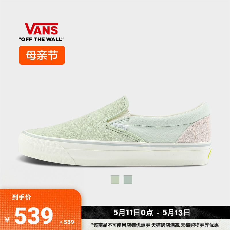 【母亲节】Vans范斯官方 Slip-On Reissue 98拼色一脚蹬男女板鞋-封面