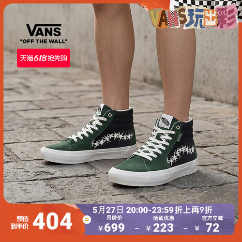 Vans范斯官方绿黑职业滑板鞋