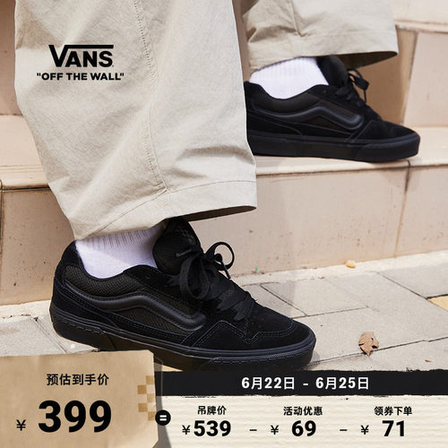 Vans范斯官方黑色复古胖胖鞋