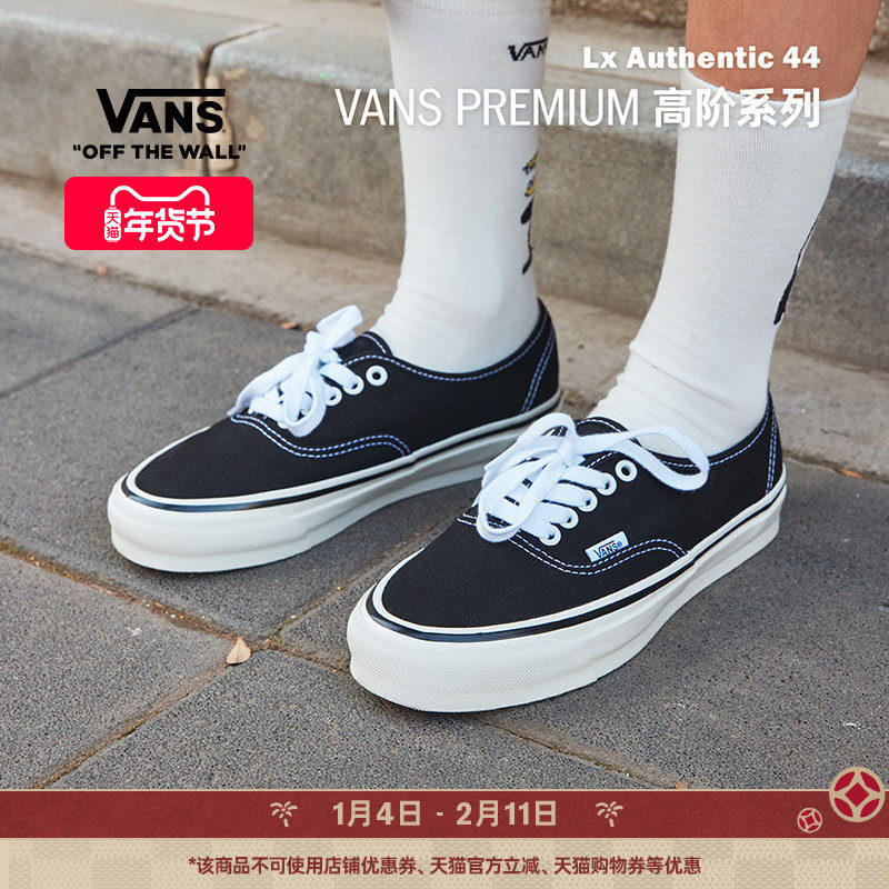 Vans范斯官方 Premium Lx Authentic 44