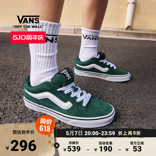 Vans范斯官方Caldrone绿色板鞋