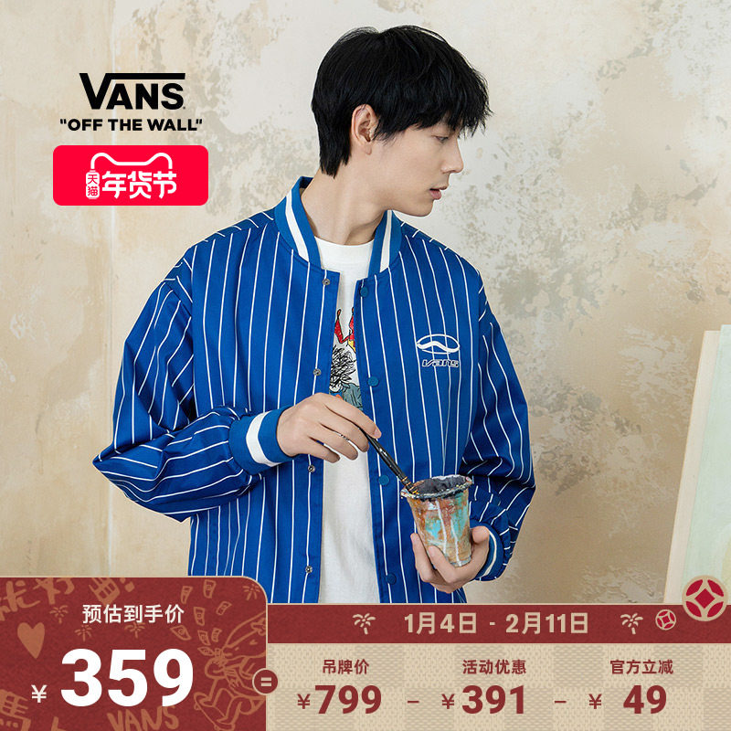 Vans范斯官方 男子夹克条纹棒球服外套,运动服/休闲服装,运动茄克/外套,淘宝优惠券,粉丝福利购,淘宝优惠卷