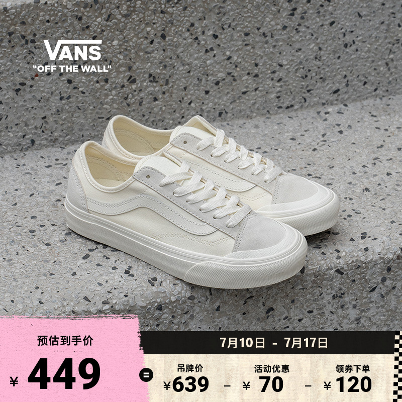 Vans范斯官方白色简约复古板鞋