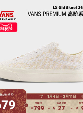 Vans范斯官方 Premium LX Old Skool 36 EK网格拼接男女帆布鞋