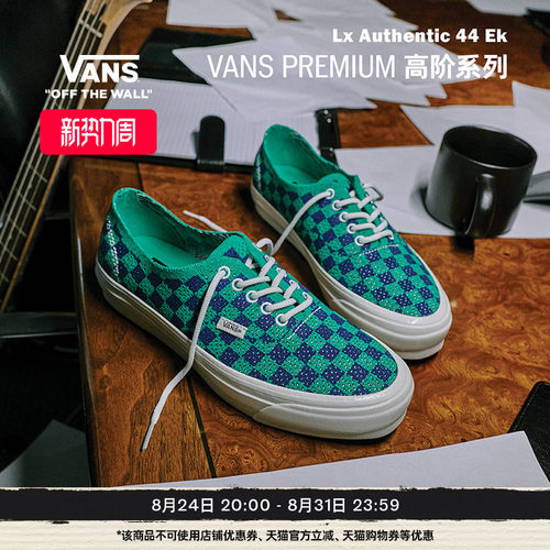 Vans范斯官方棋盘格男女帆布鞋