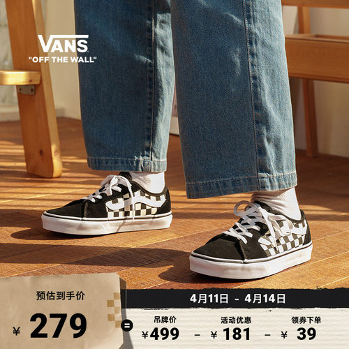 Vans范斯官方黑白棋盘格女鞋