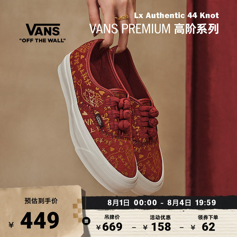 Vans范斯官方红色男鞋女鞋板鞋