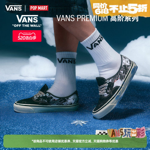 Vans范斯官方 亚洲艺术家联名Dimoo LX Authentic 44印花男女板鞋