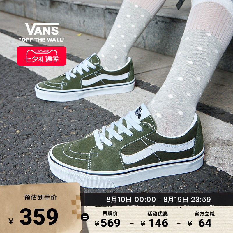 Vans范斯官方 SK8-Low橄榄绿复古风潮男鞋女鞋板鞋低帮