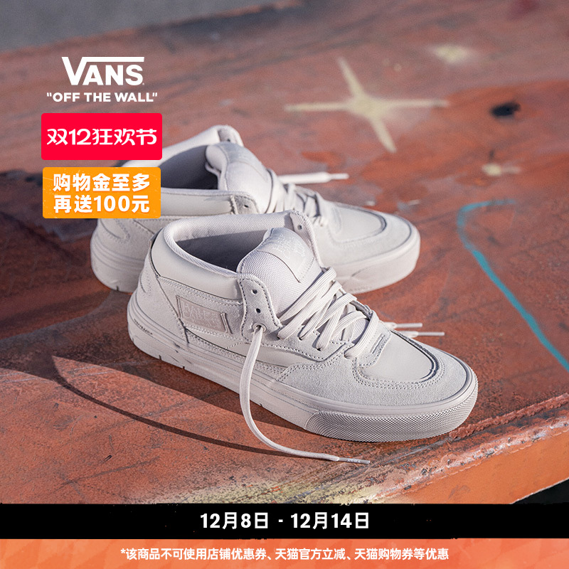 Vans范斯官方 ATIBA联名Skate Half Cab WaffleCup燕麦职业滑板鞋