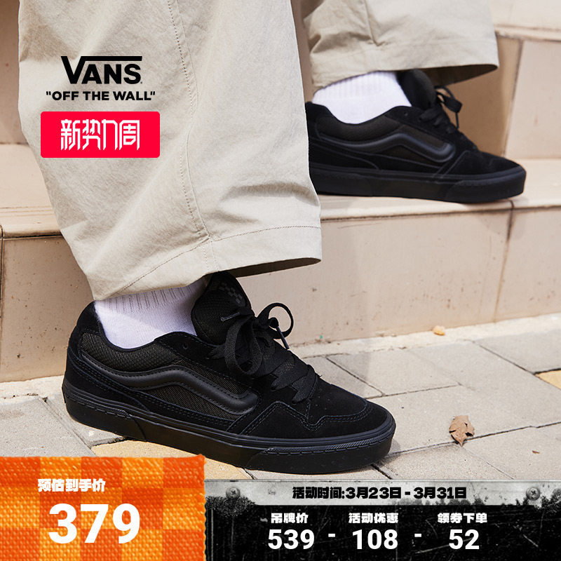Vans范斯官方 Caldrone黑武士美式复古胖胖鞋男鞋板鞋