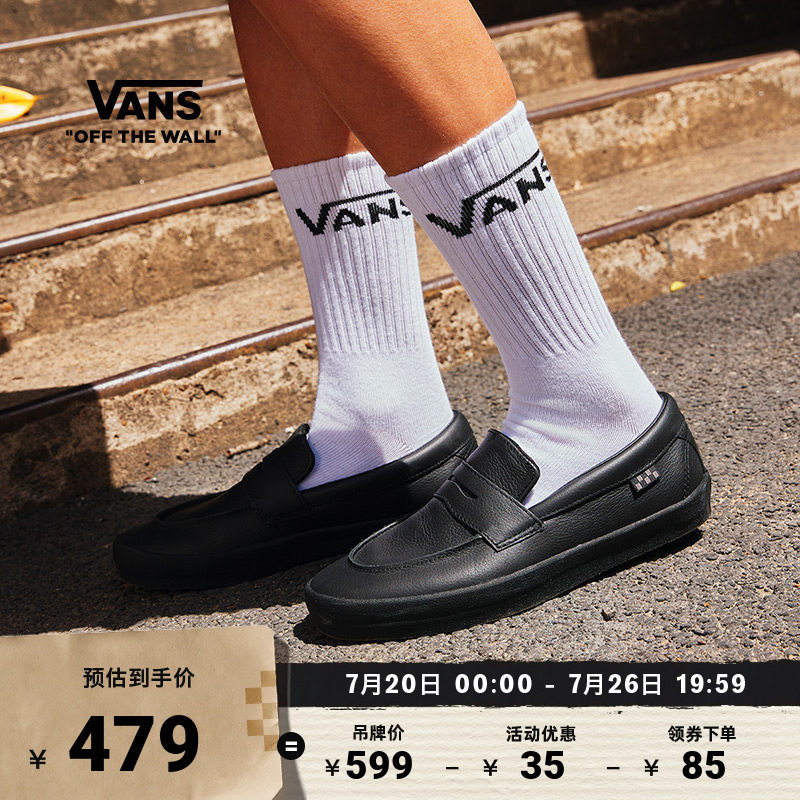 Vans范斯官方 Skate Loafer舒适一脚蹬男鞋女鞋职业滑板鞋