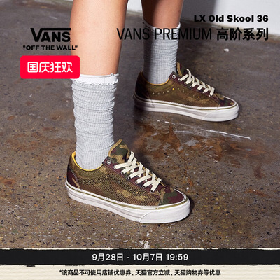 VansLXOldSkool36迷彩帆布鞋
