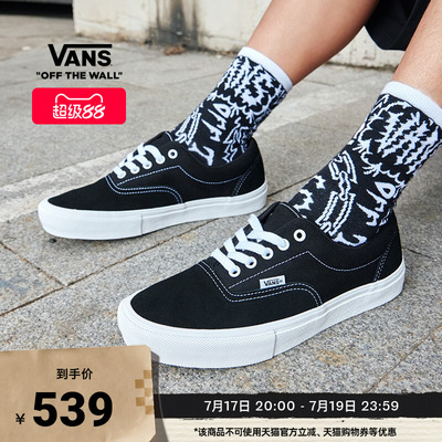 Vans范斯官方SkateEra板鞋