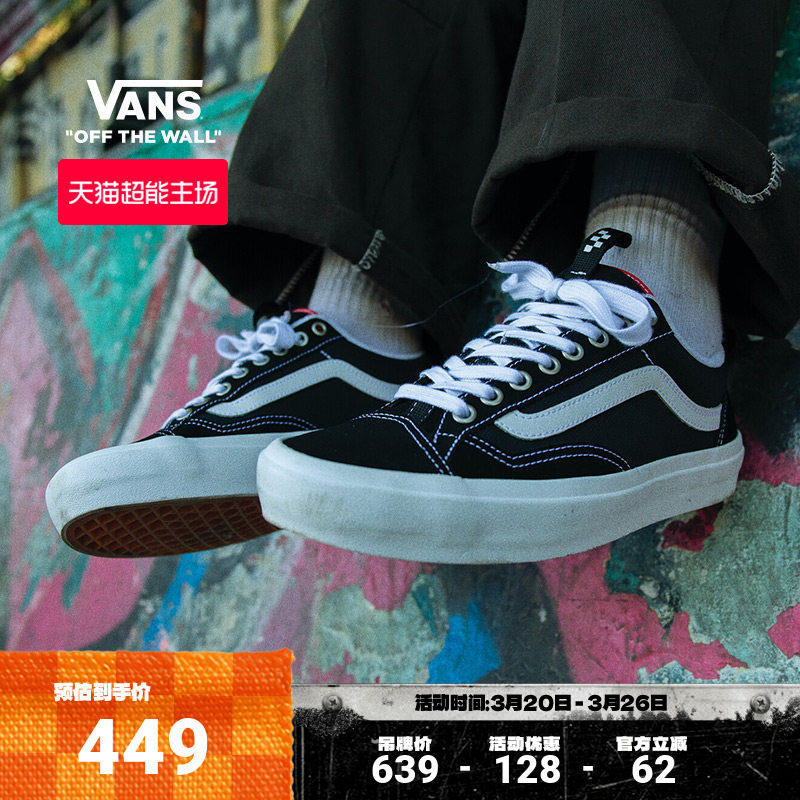 Vans范斯官方 Skate Old Skool 36 +复古黑