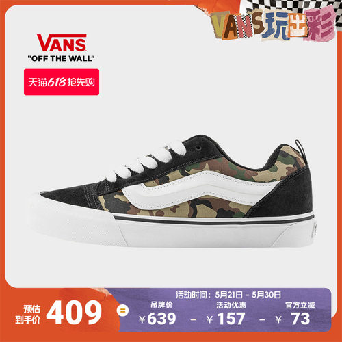 Vans范斯官方KnuSkool迷彩板鞋
