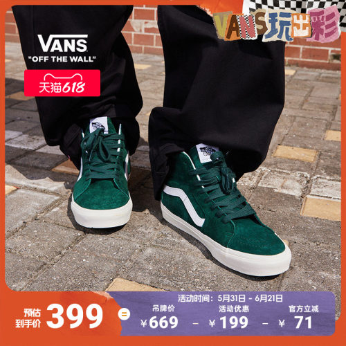 Vans范斯官方SK8-Hi深绿色板鞋