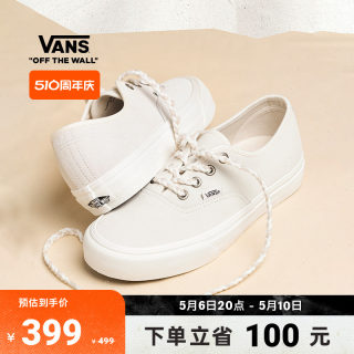 【周年庆】Vans范斯官方 Authentic VR3小白鞋麻花鞋带男女板鞋