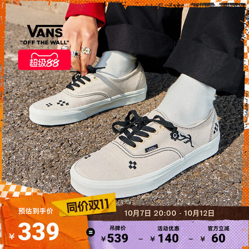 Vans范斯官方米白刺绣帆布鞋