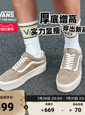 Vans范斯官方棕色板鞋