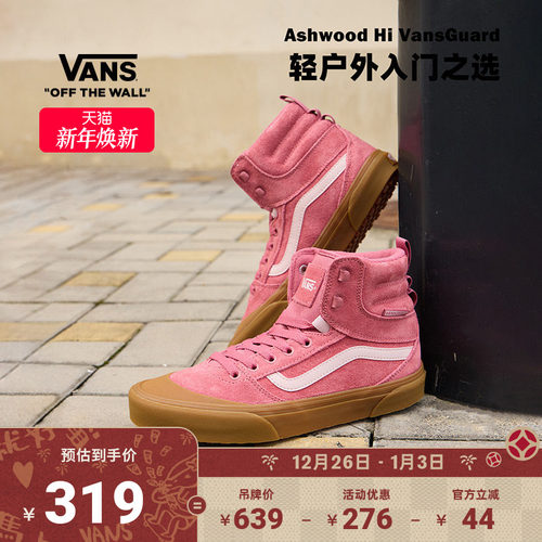 Vans范斯官方紫红色女鞋板鞋