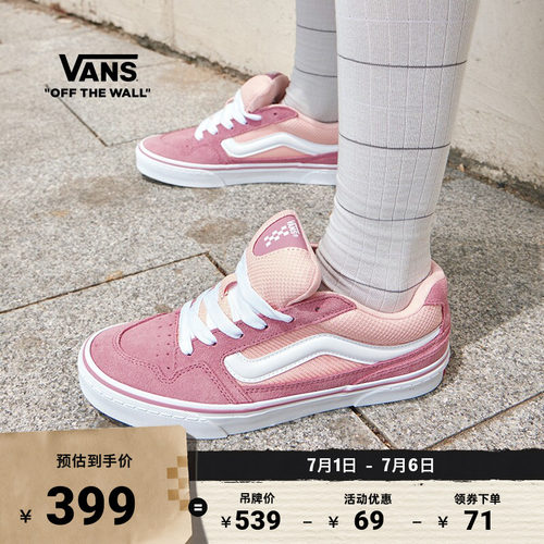 Vans范斯官方Caldrone粉色女鞋