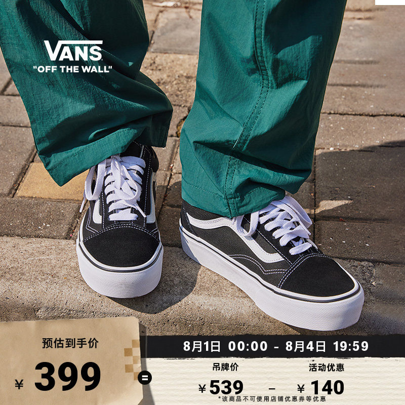Vans范斯官方 Old Skool Platform酷感黑厚底增高男女鞋板鞋低帮