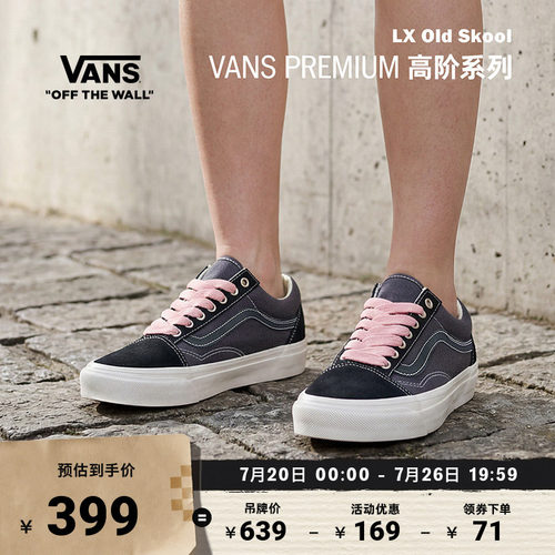Vans范斯官方LXOldSkool板鞋