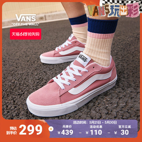 Vans范斯官方VeroLS女鞋板鞋