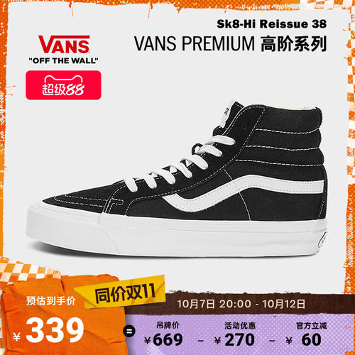 VANSVLT高端线轻质板鞋
