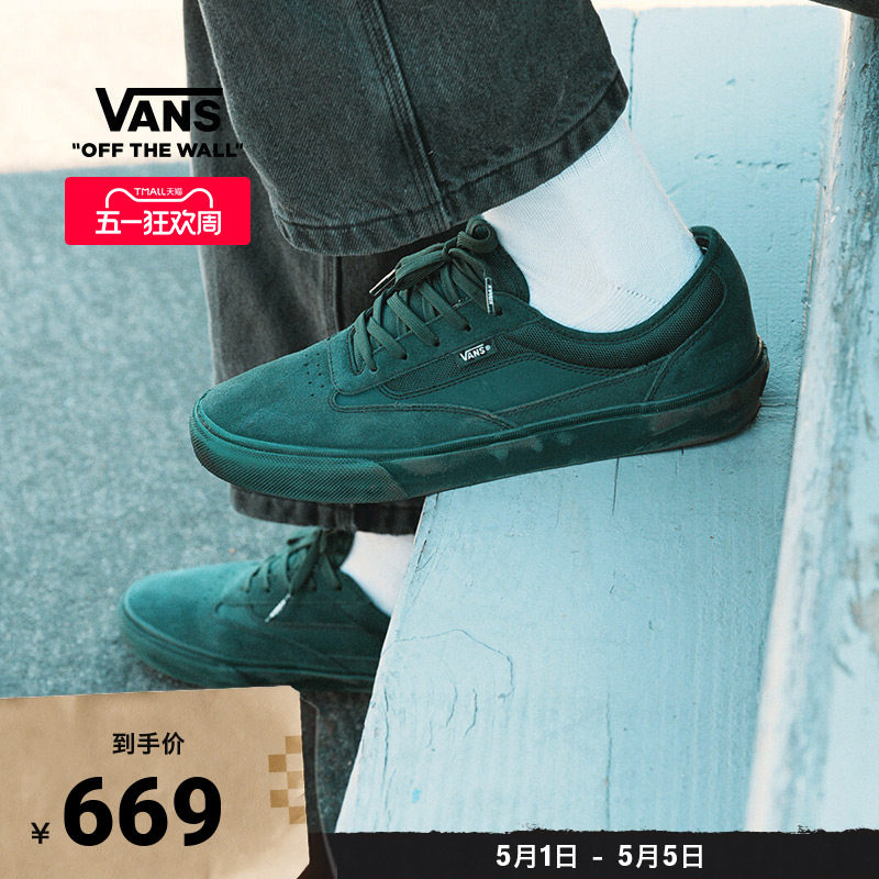 Vans范斯官方 Skate Curren Caples深绿色男鞋女鞋职业滑板鞋