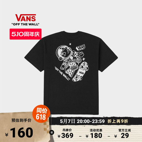 Vans范斯官方情侣纯棉短袖T恤