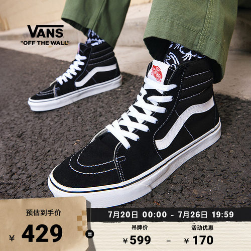 VansSK8-Hi高街复古黑色板鞋