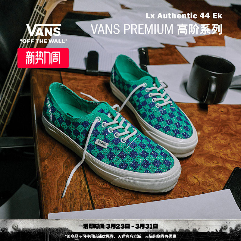Vans范斯官方 Premium Lx Authentic 44 Ek棋盘格男鞋女鞋帆布鞋
